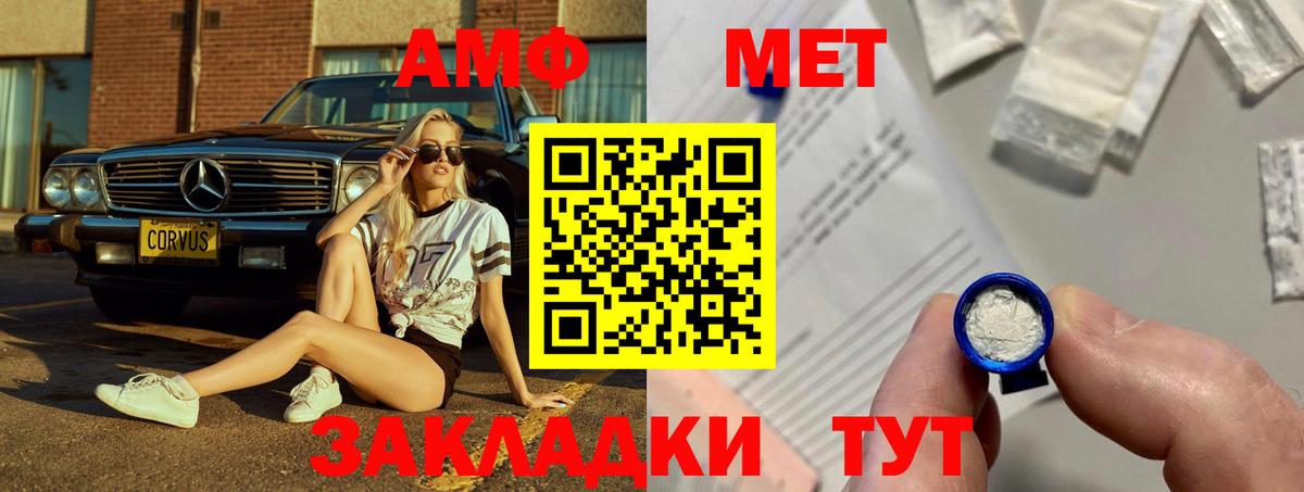 Амфетамин VHQ Котлас