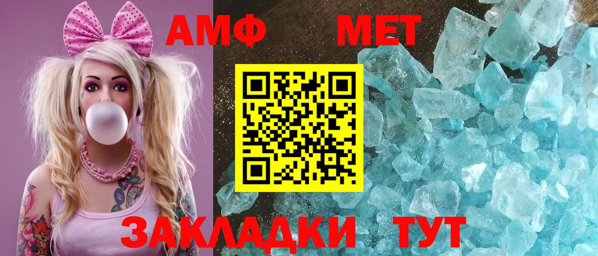 Амфетамин 98%  Вход с VPN  АМФЕТАМИН  Котлас  Амфетамин 