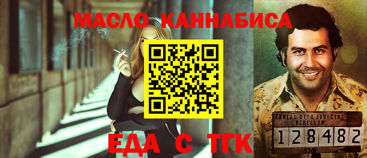Cannafood конопля  Вход с VPN  Котлас 