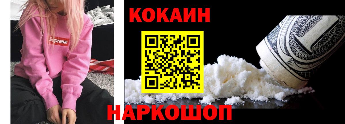 Котлас  COCAIN Боливия  КОКАИН Боливия  Вход с VPN 