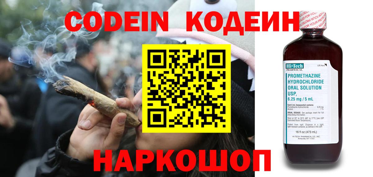 ТГК  ГАШИШ  Героин  Вход с VPN  ГАШ  Котлас  Меф МЯУ МЯУ  МЕФ   Бошки Шишки  Cocaine 