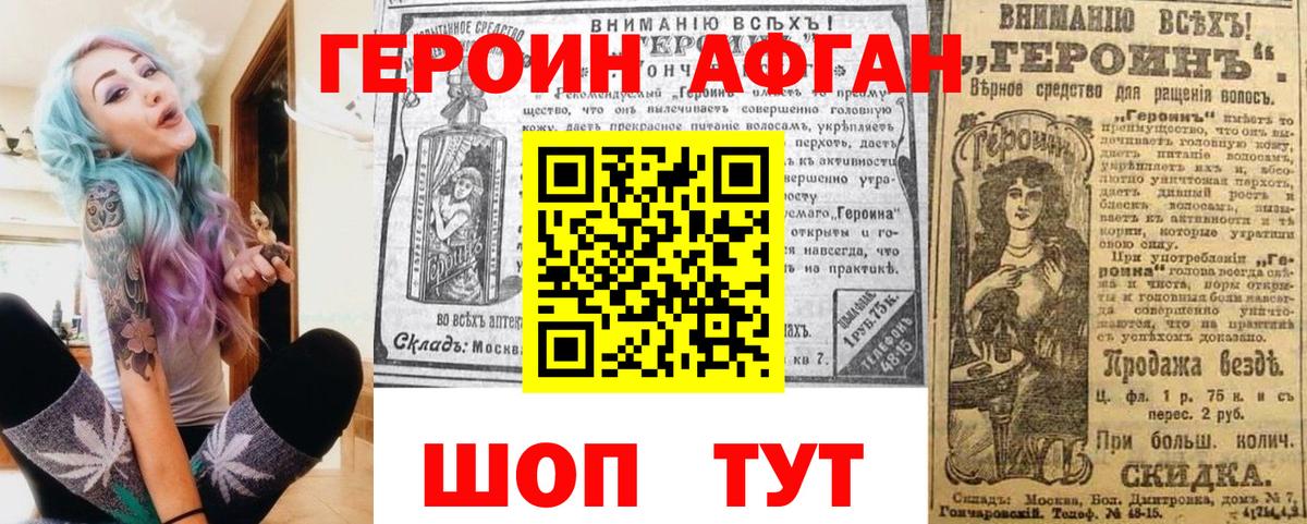Котлас  Героин гречка  Вход с VPN 