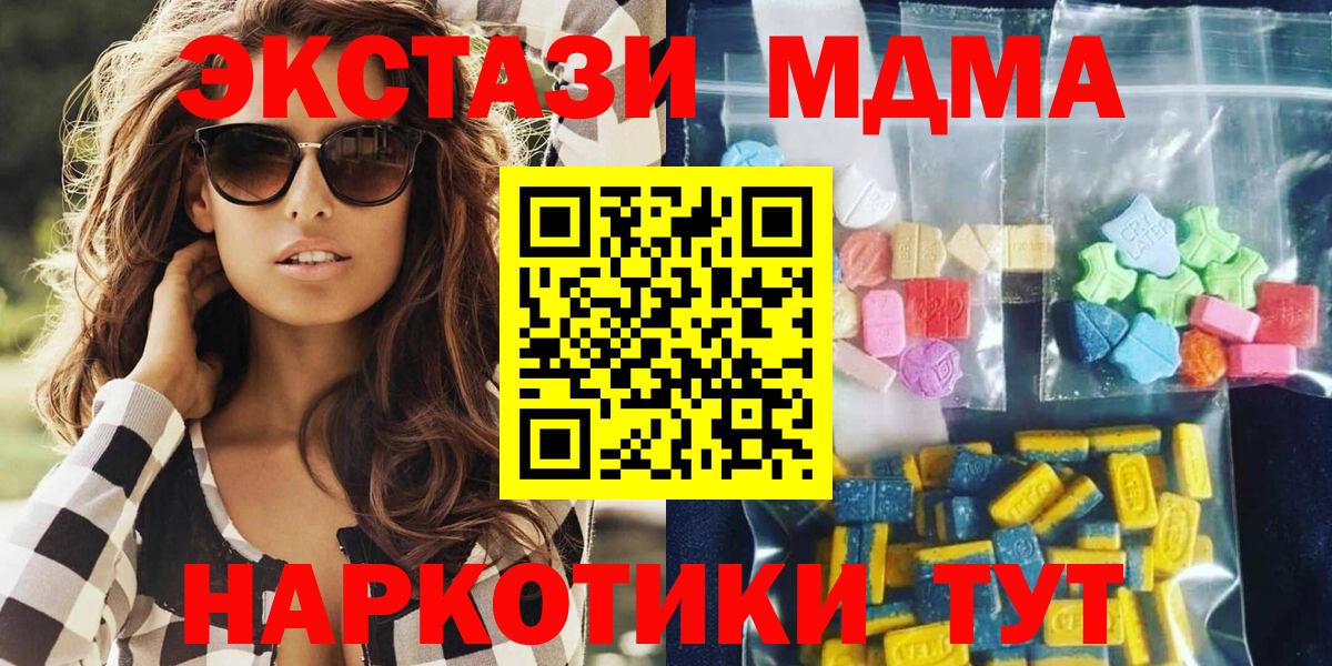 Котлас  MDMA crystal  Вход с VPN  МДМА crystal 