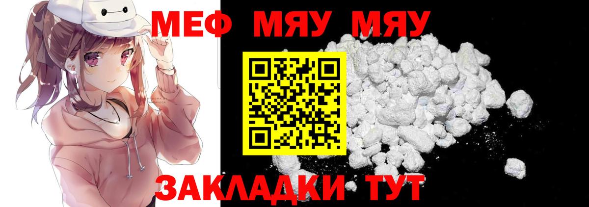 Мефедрон  мега как зайти  Меф  Котлас  Вход с VPN  МЯУ-МЯУ VHQ 
