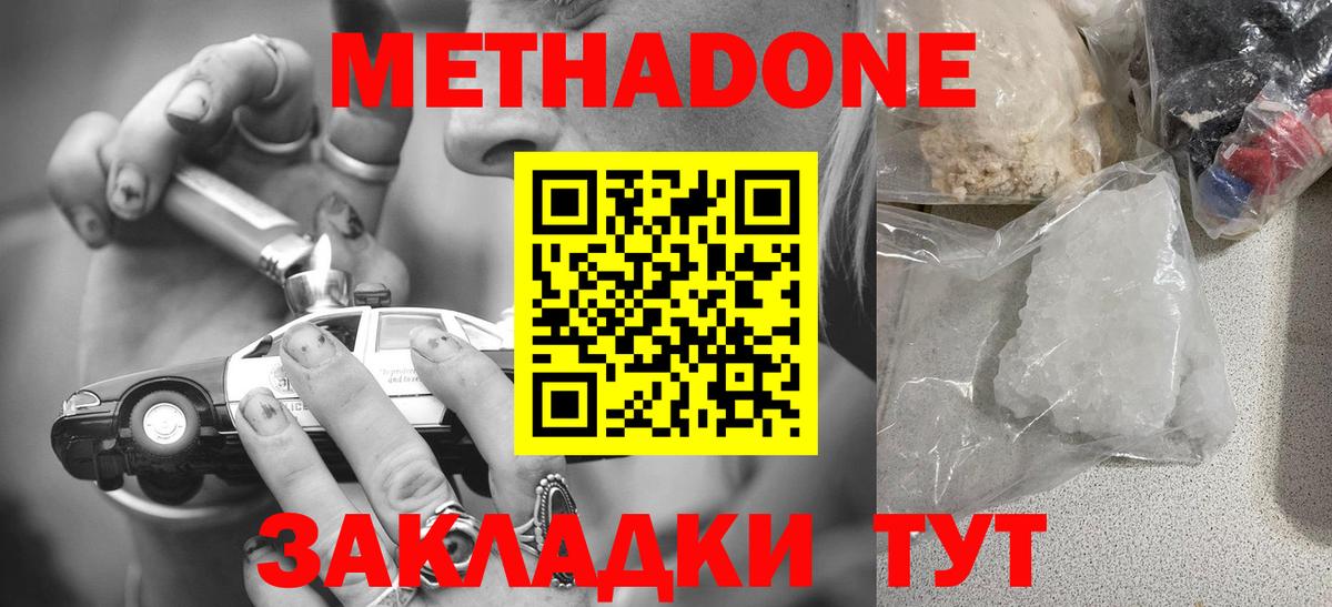 Мефедрон Котлас