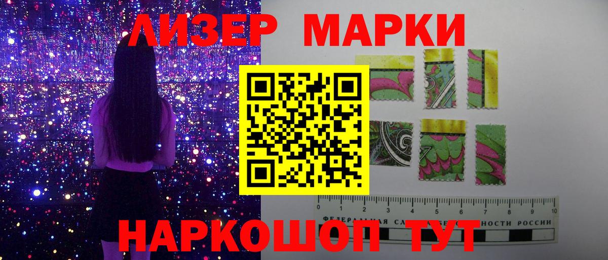Котлас  Марки NBOMe 1,5мг  Вход с VPN 
